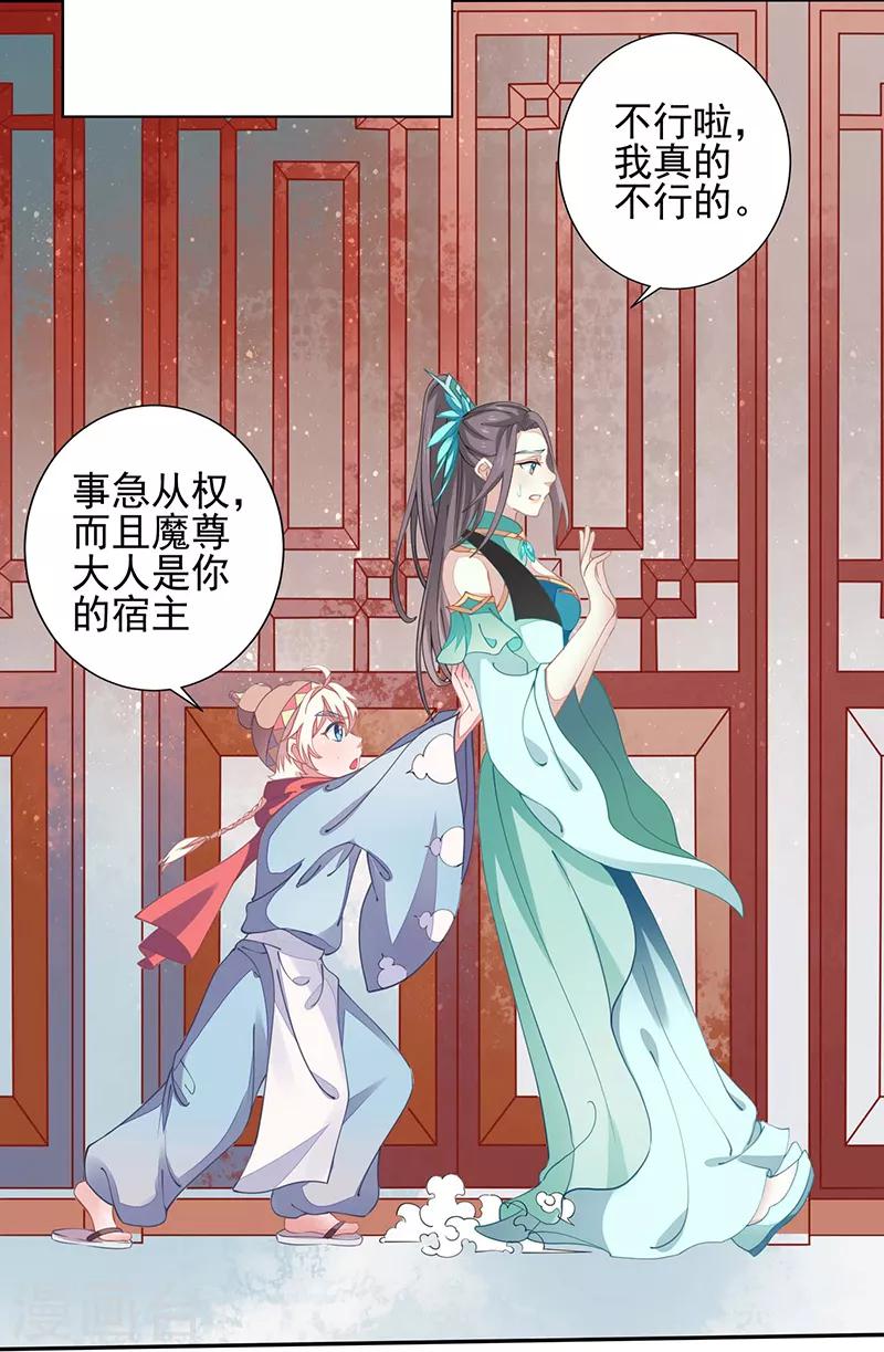 第26话 疗伤-第26话