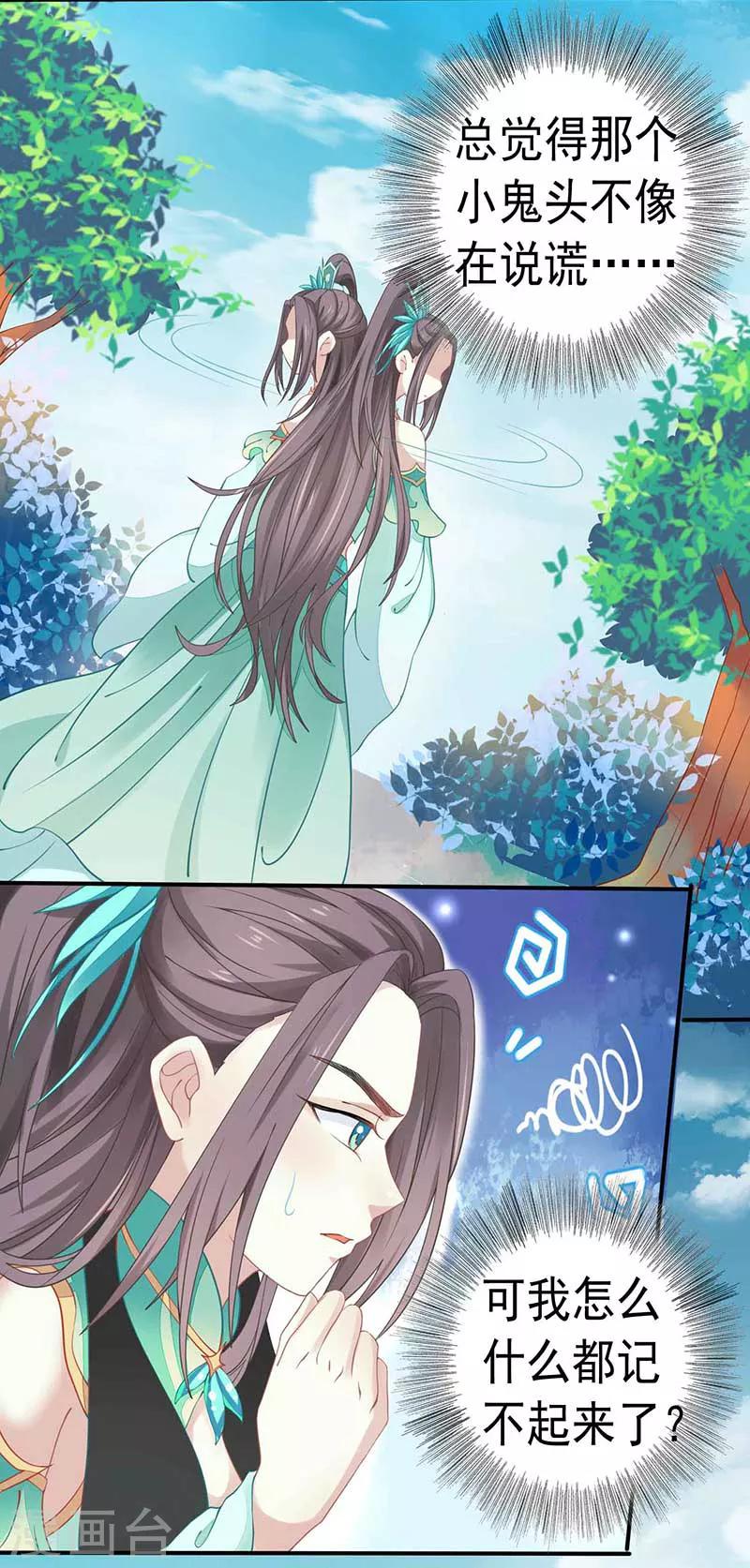 第28话 药效转移-第28话