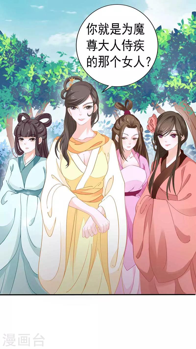 第28话 药效转移-第28话