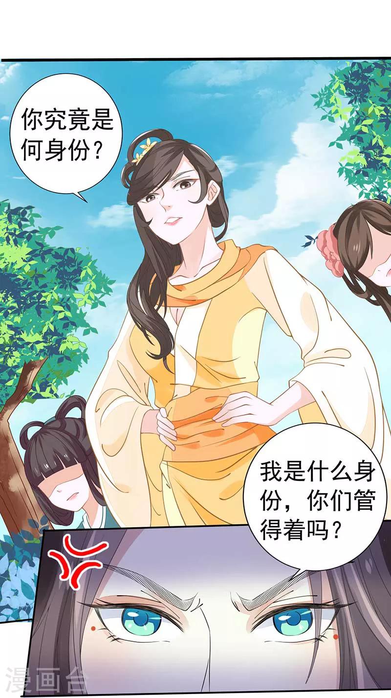 第28话 药效转移-第28话