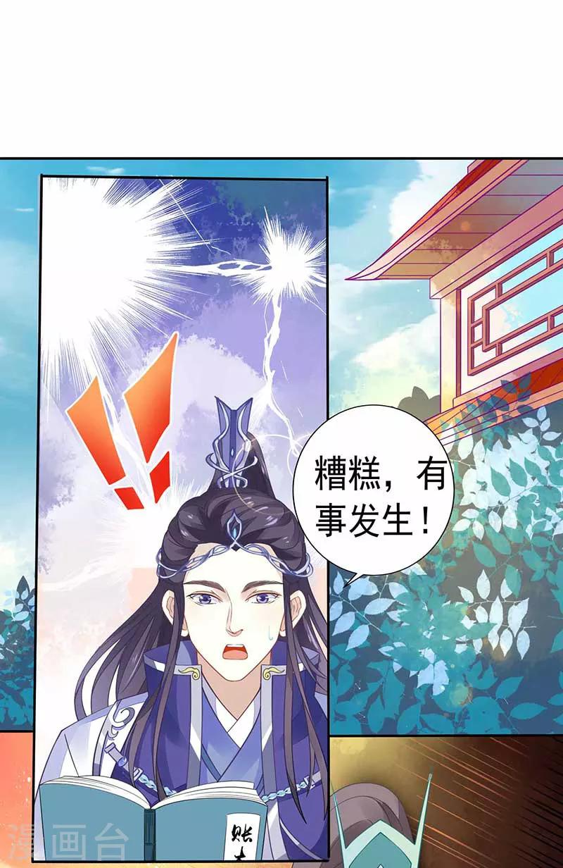 第28话 药效转移-第28话