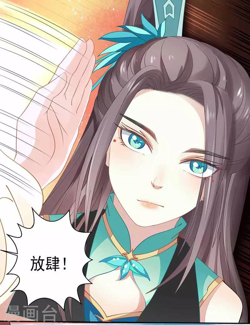 第28话 药效转移-第28话