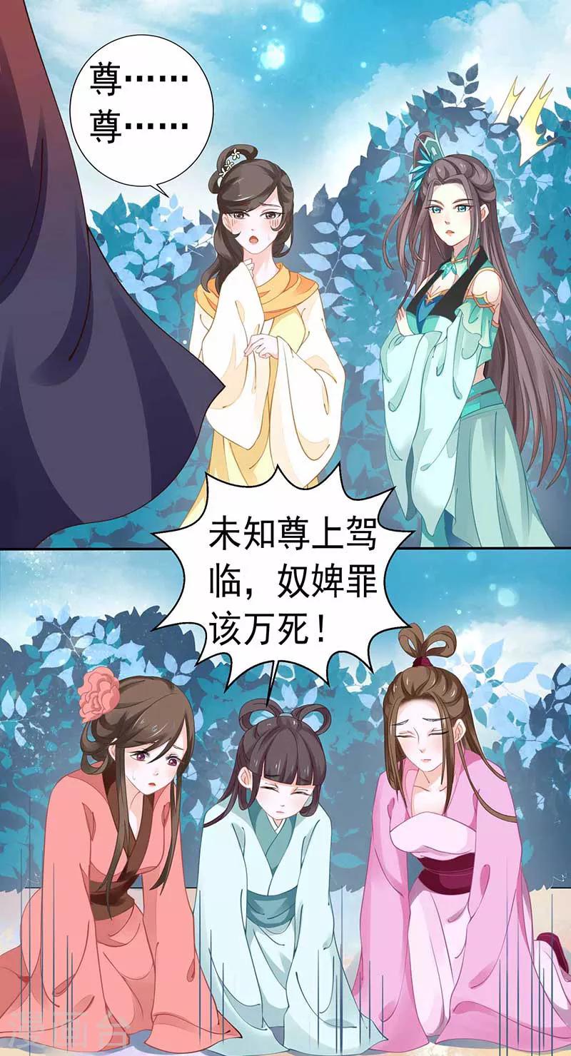 第28话 药效转移-第28话