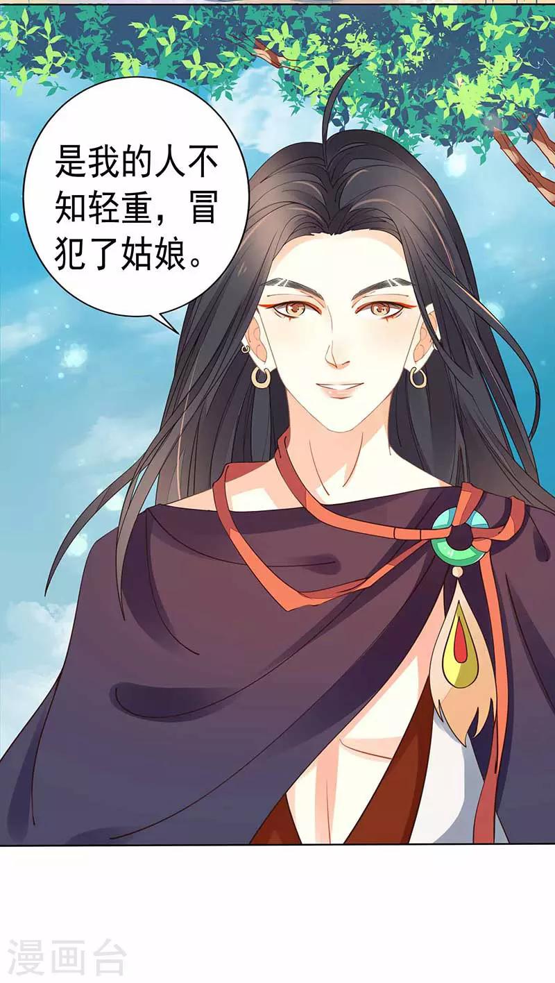 第28话 药效转移-第28话