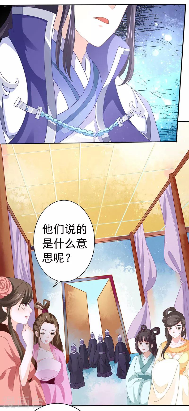 第28话 药效转移-第28话