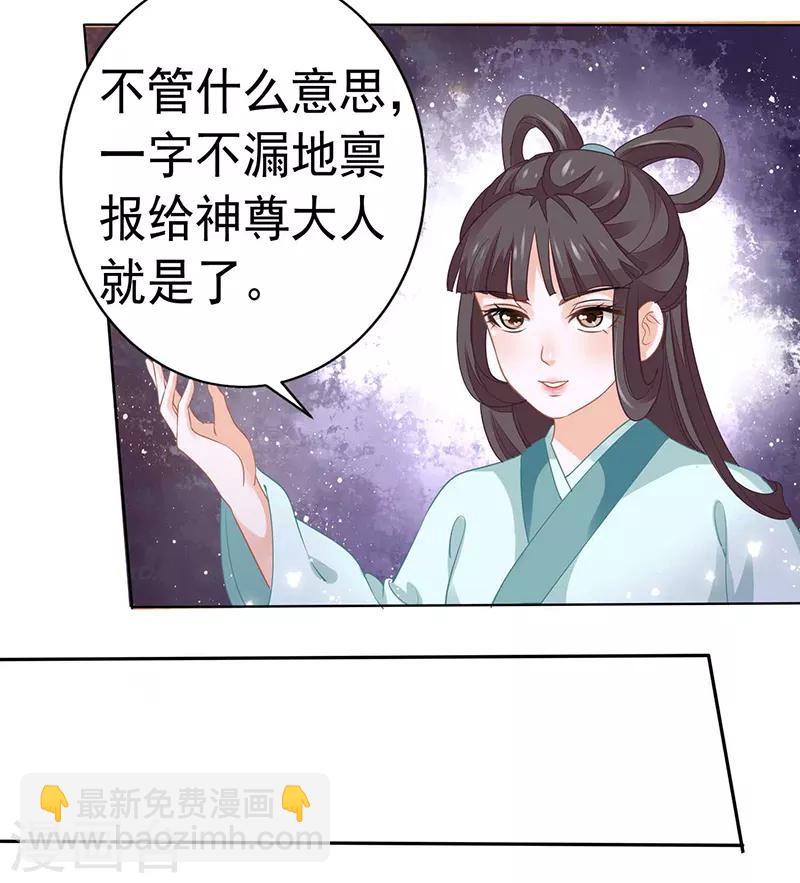 第28话 药效转移-第28话