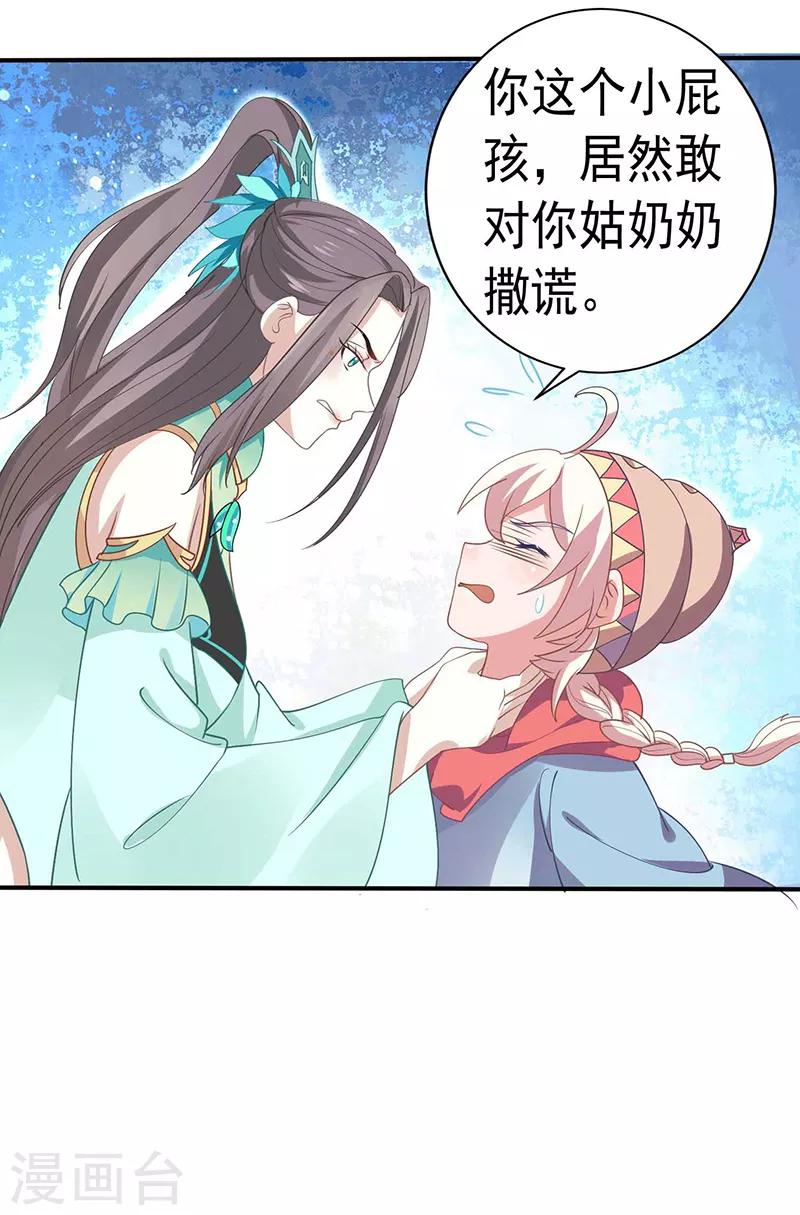 第28话 药效转移-第28话