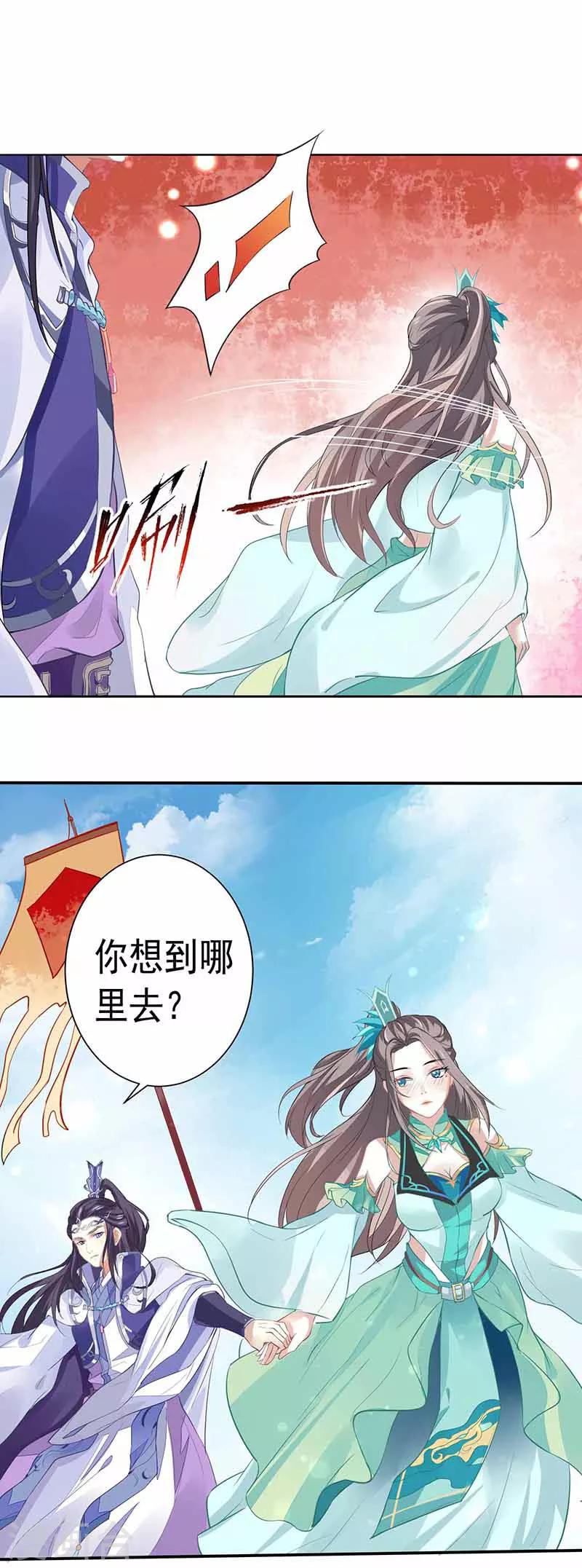 第30话 大荒第一美女-第30话