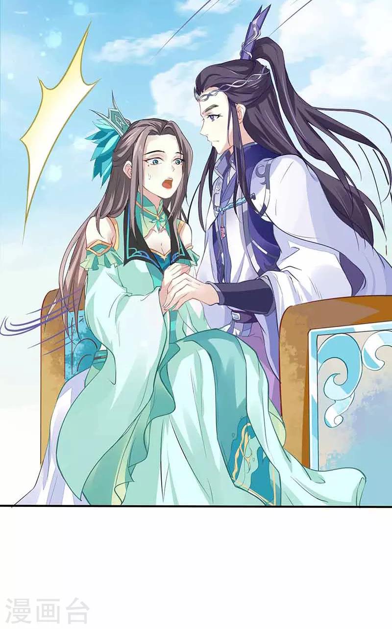 第30话 大荒第一美女-第30话