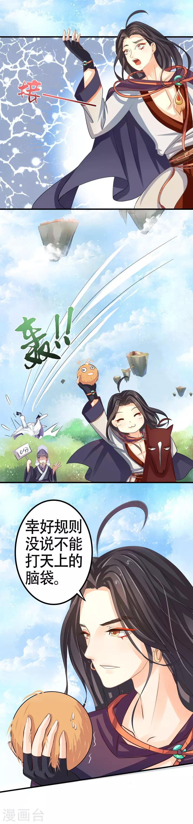 第4话 生死一线-第4话