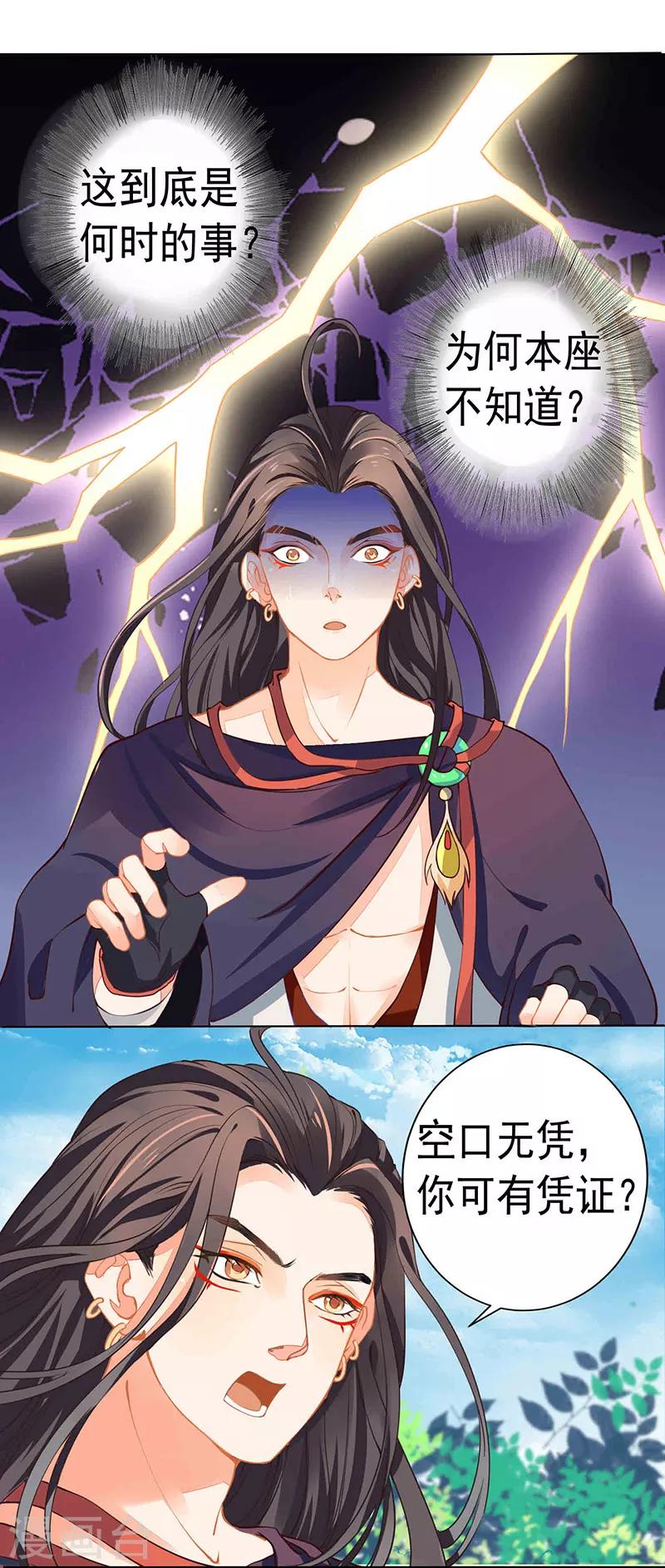 第32话 他喜欢的居然是-第32话