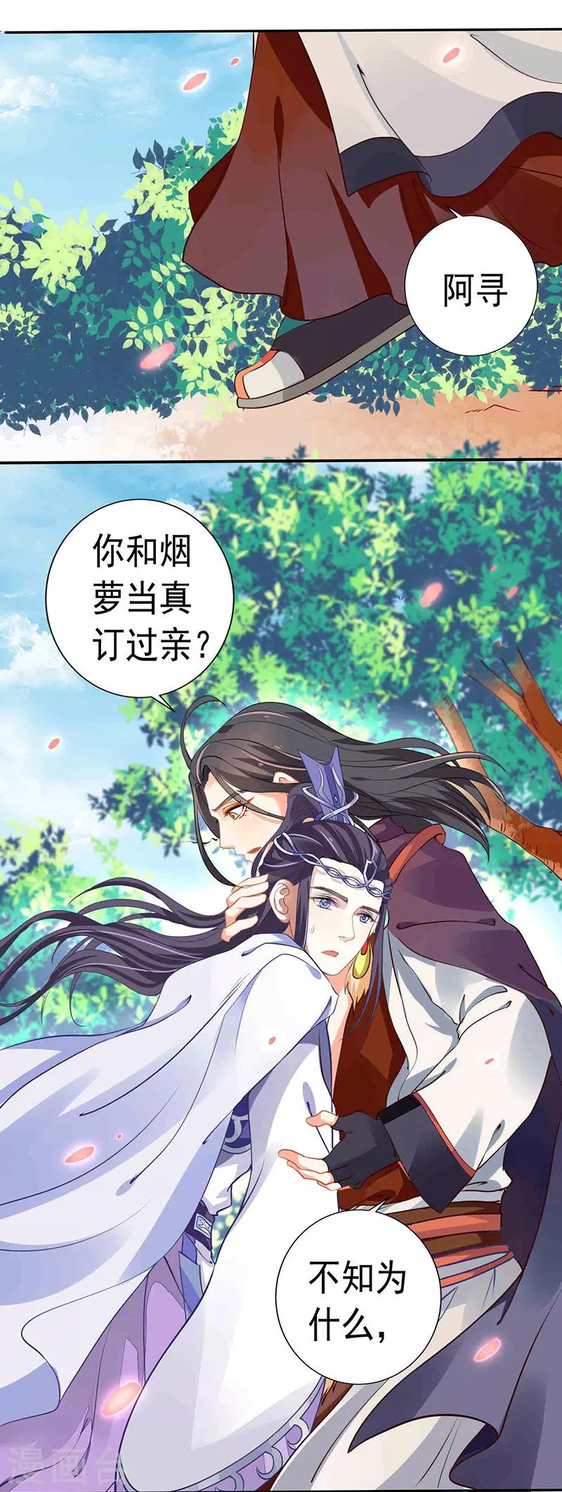 第32话 他喜欢的居然是-第32话