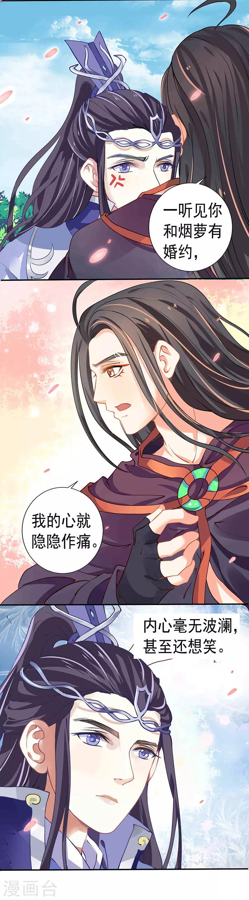 第32话 他喜欢的居然是-第32话