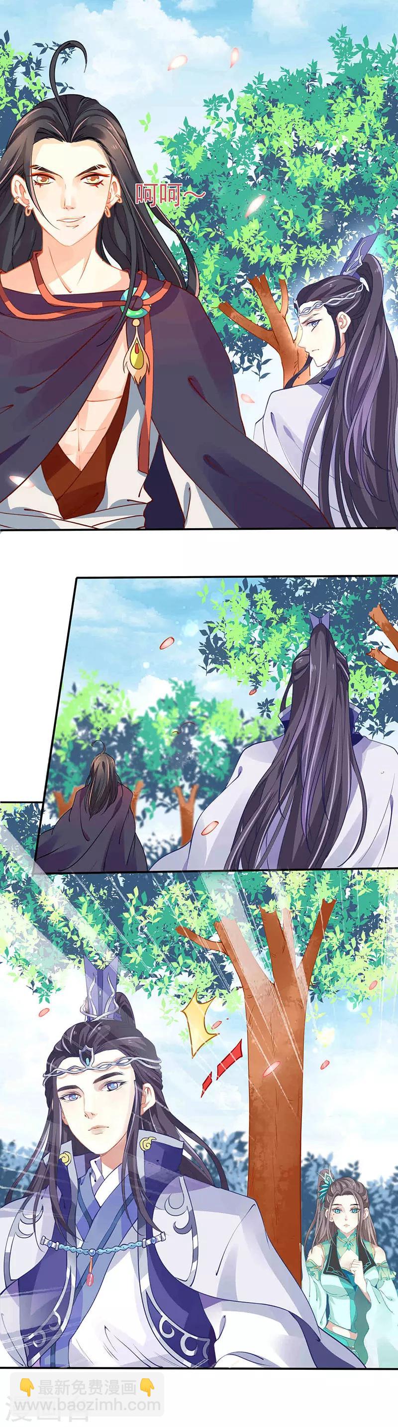 第32话 他喜欢的居然是-第32话