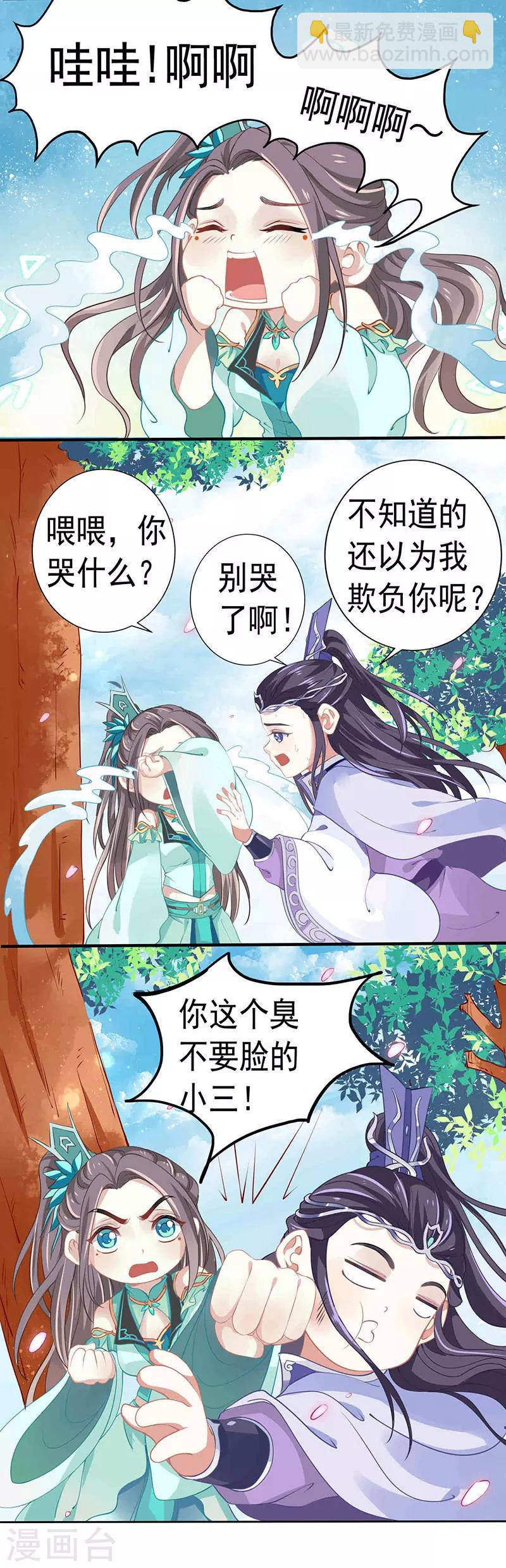 第32话 他喜欢的居然是-第32话