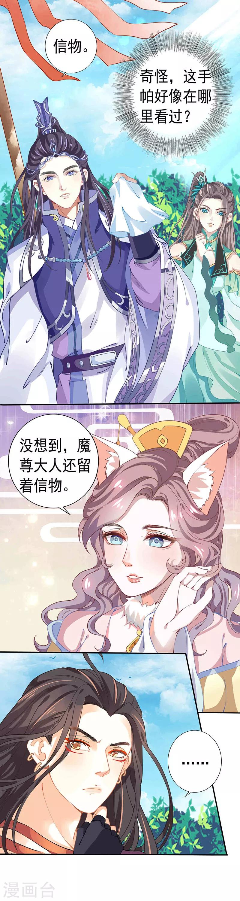 第32话 他喜欢的居然是-第32话