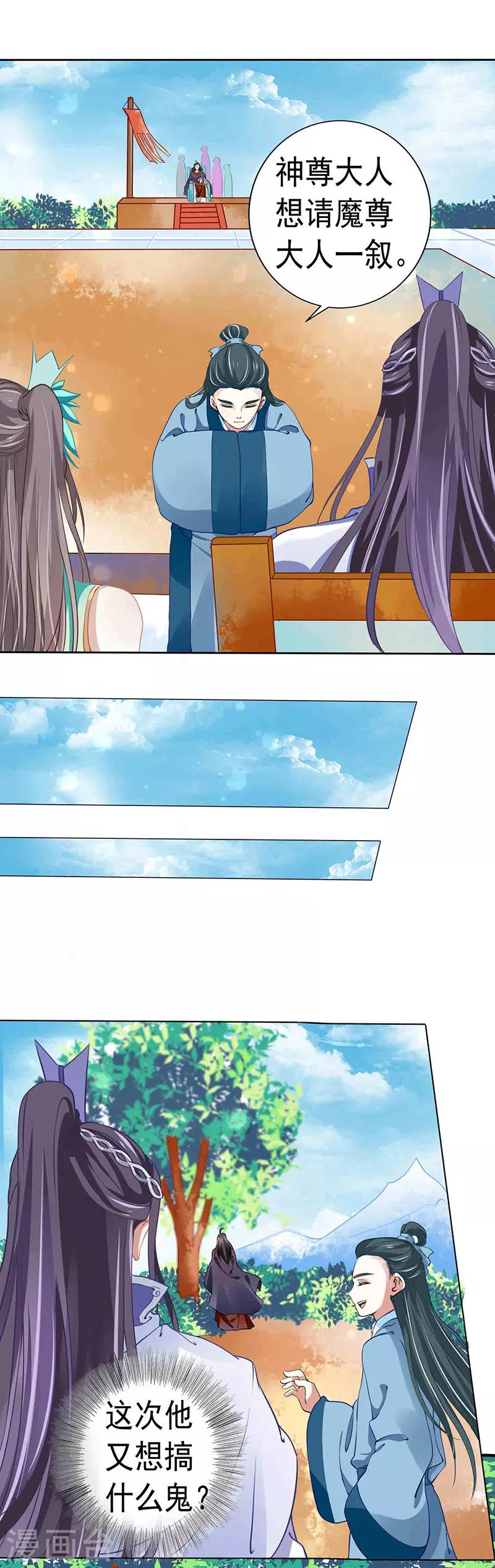 第32话 他喜欢的居然是-第32话