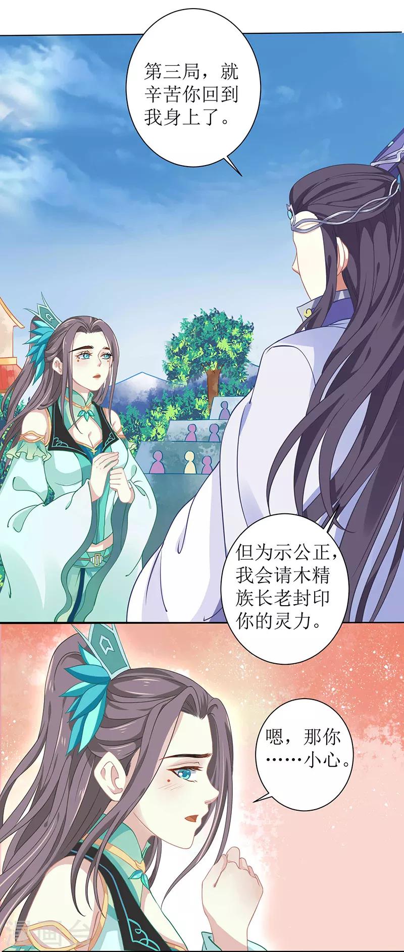 第34话 要你血债血偿-第34话