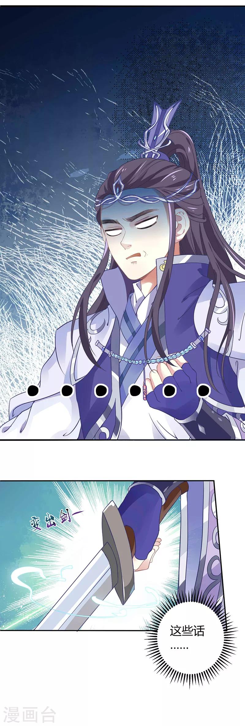 第34话 要你血债血偿-第34话