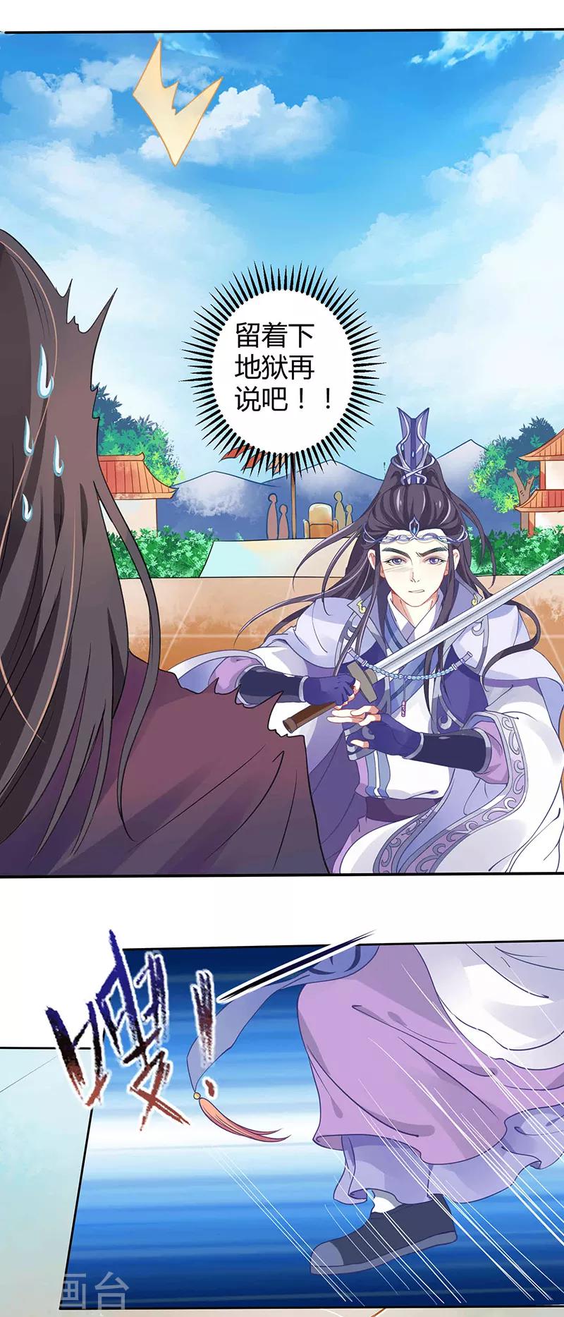 第34话 要你血债血偿-第34话