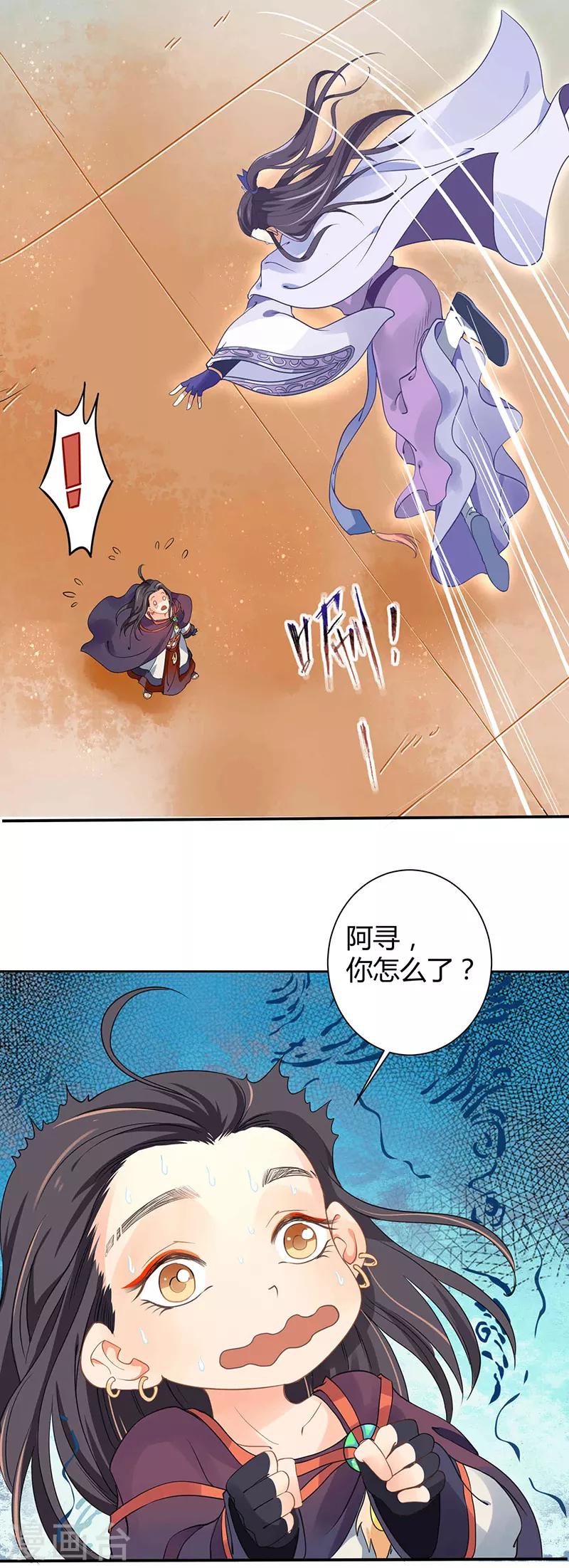 第34话 要你血债血偿-第34话