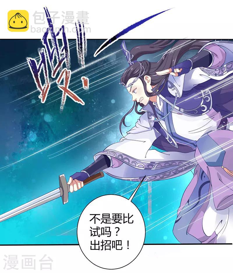 第34话 要你血债血偿-第34话