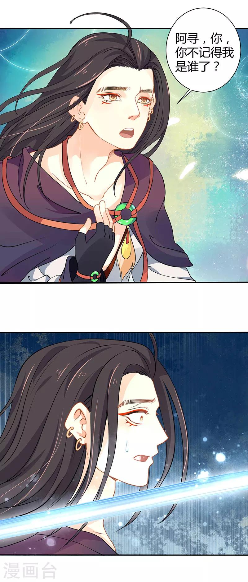 第34话 要你血债血偿-第34话