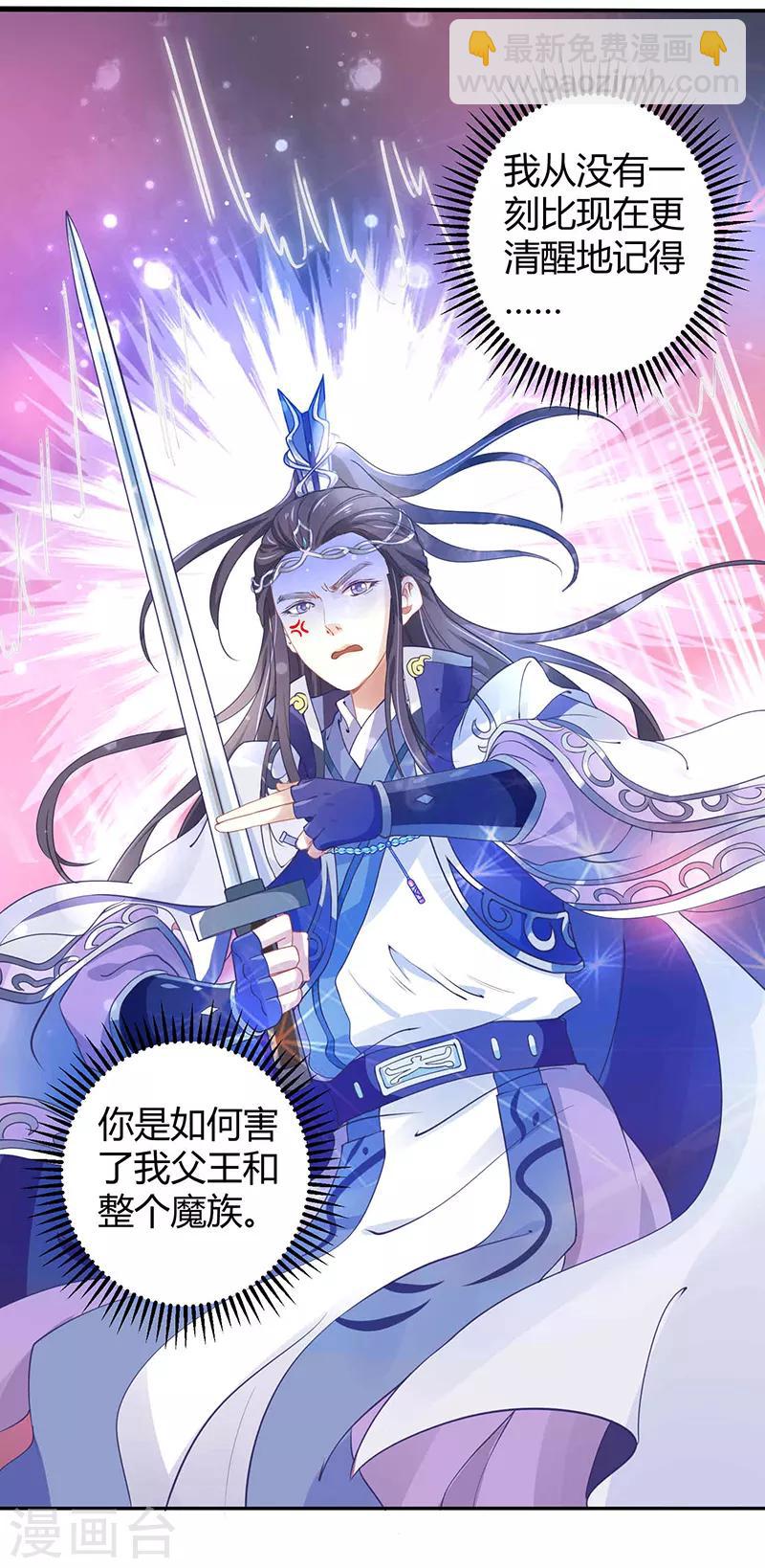 第34话 要你血债血偿-第34话