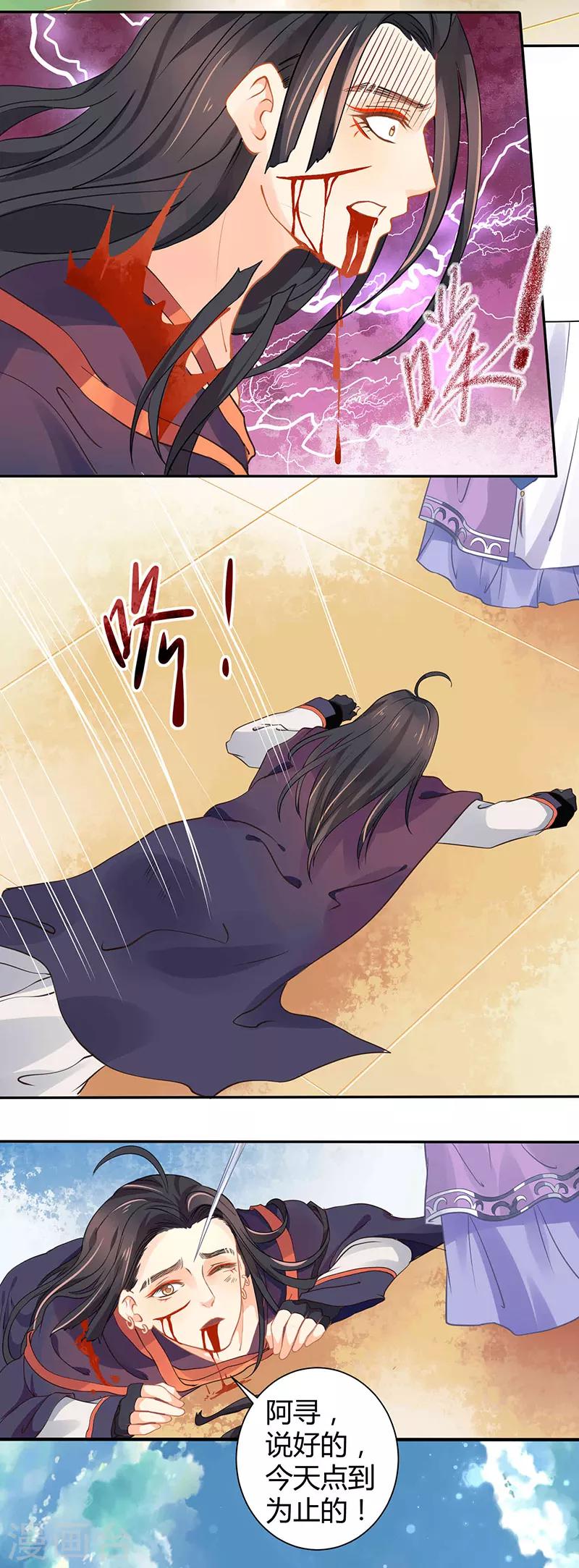 第34话 要你血债血偿-第34话