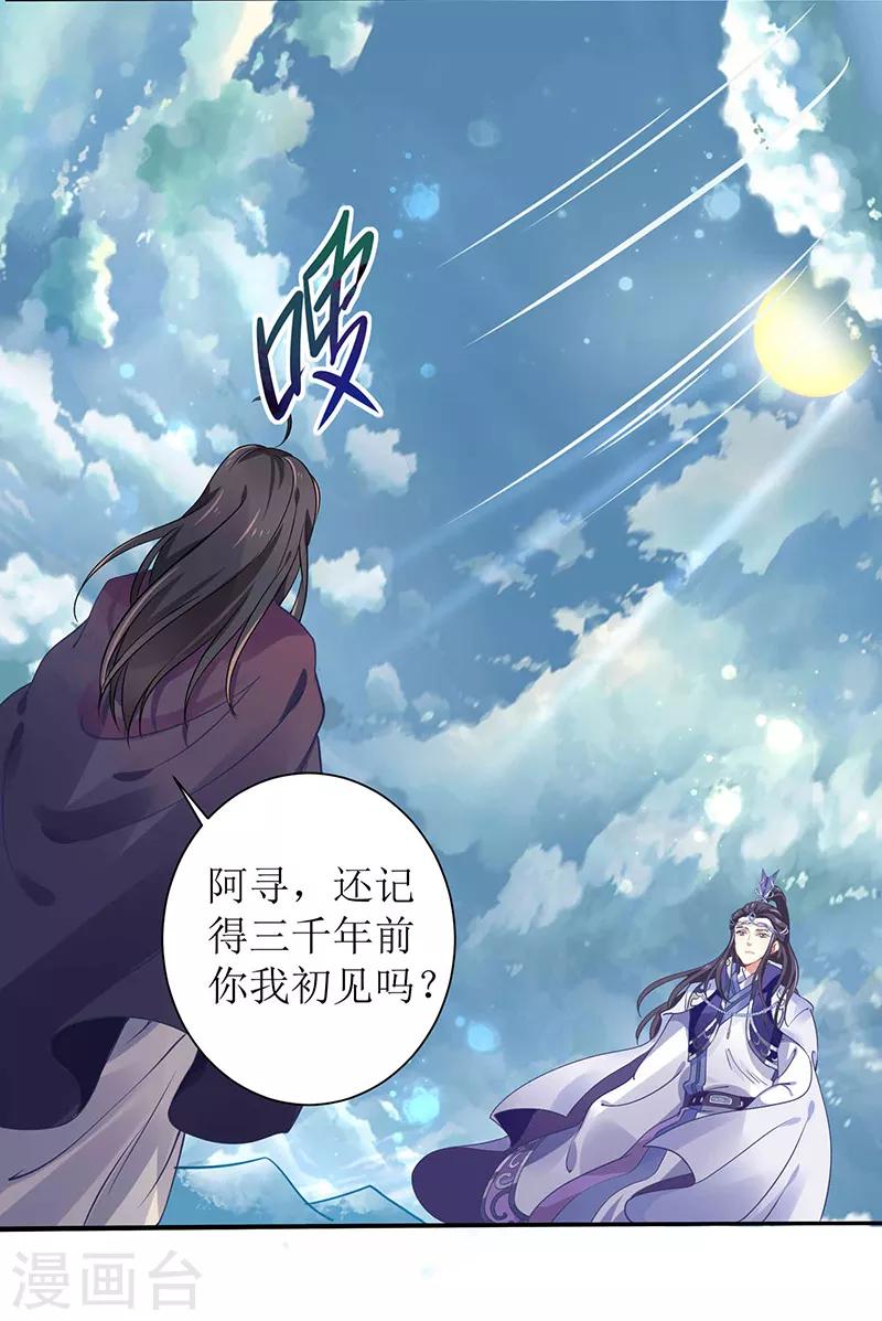 第34话 要你血债血偿-第34话