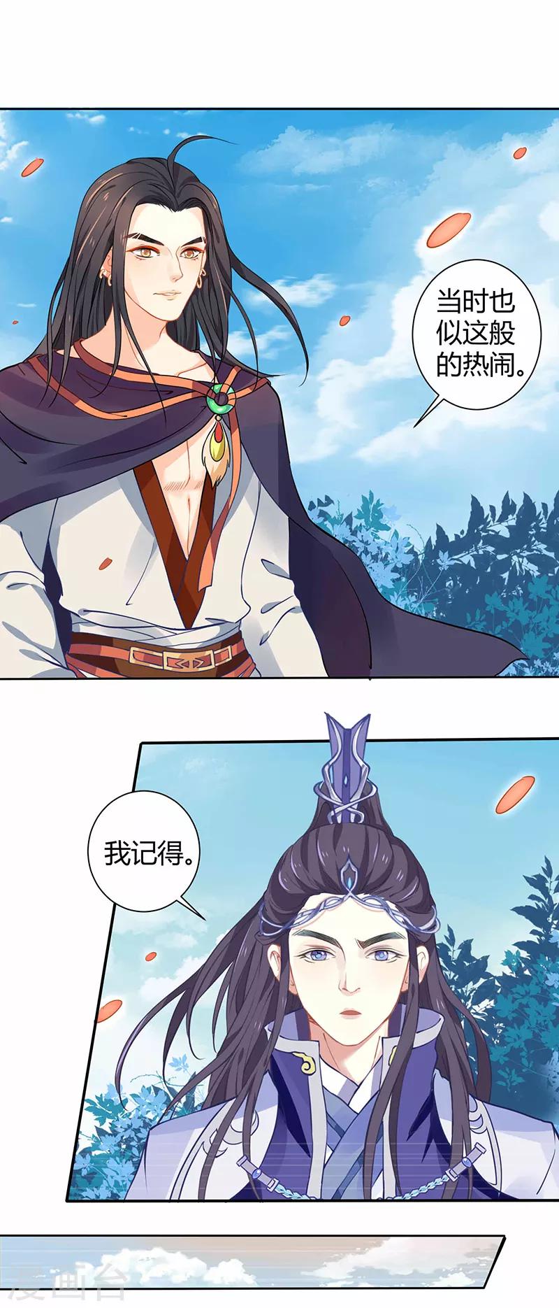 第34话 要你血债血偿-第34话