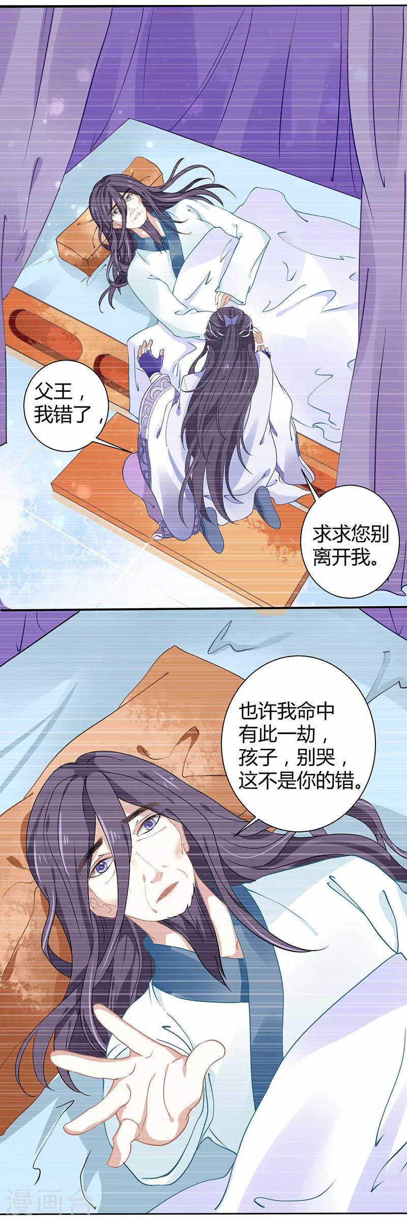 第34话 要你血债血偿-第34话