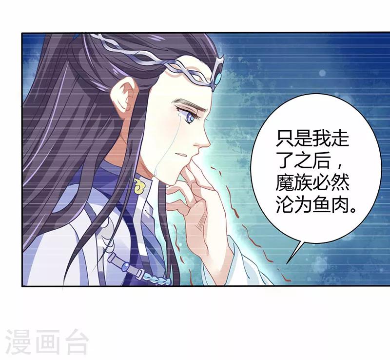 第34话 要你血债血偿-第34话