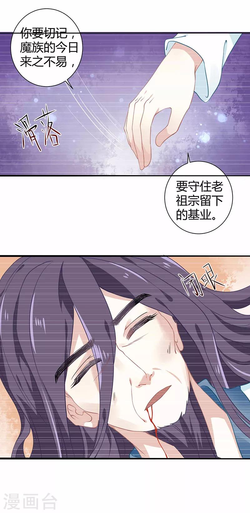 第34话 要你血债血偿-第34话