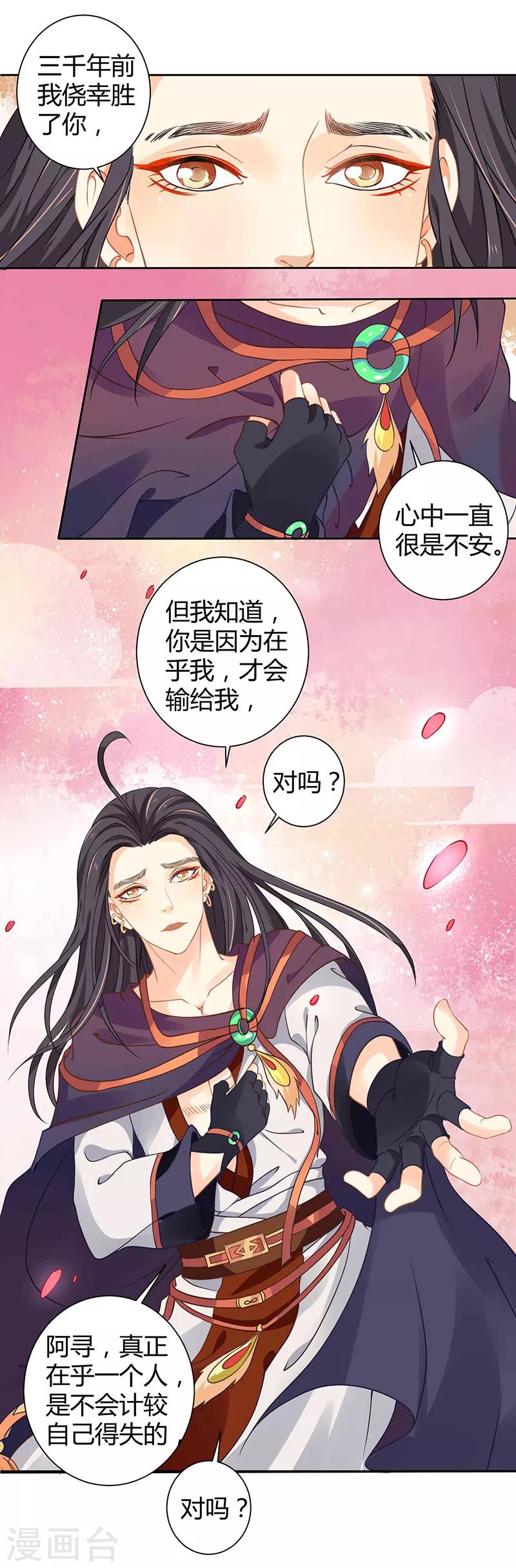 第34话 要你血债血偿-第34话