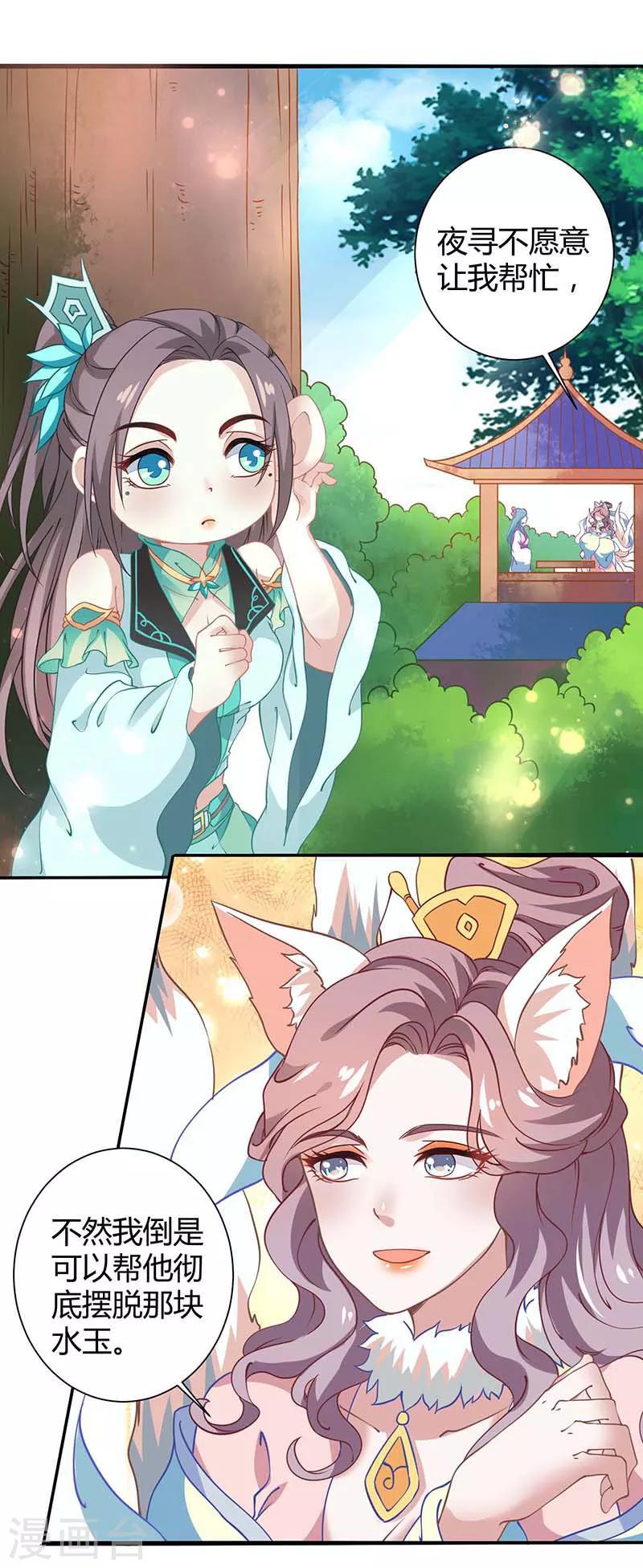 第36话 设计-第36话