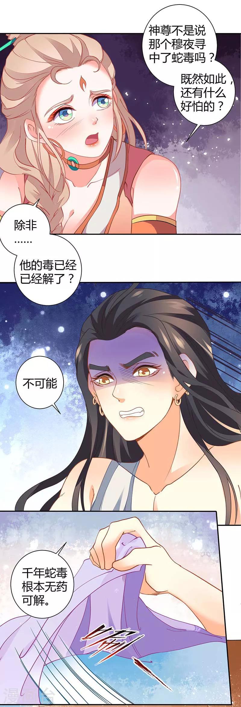 第36话 设计-第36话