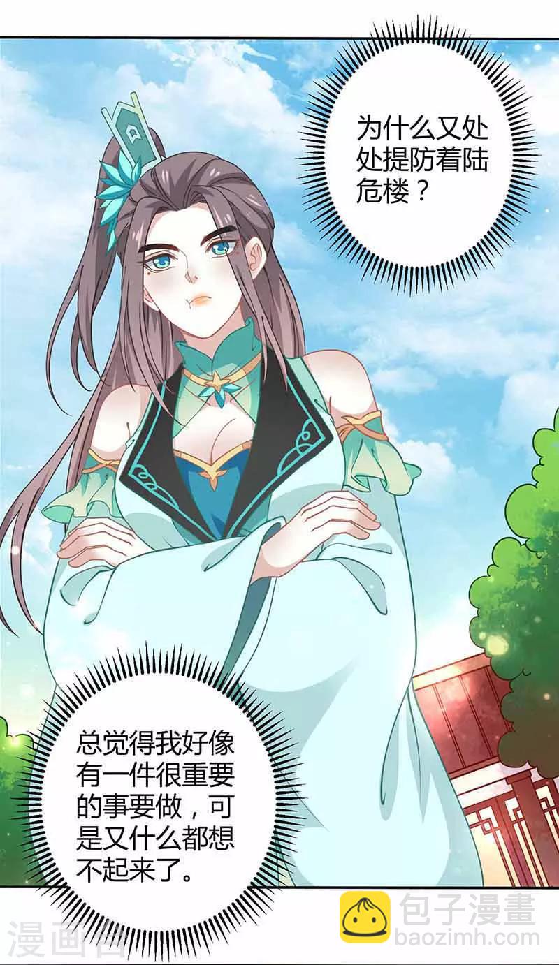 第36话 设计-第36话