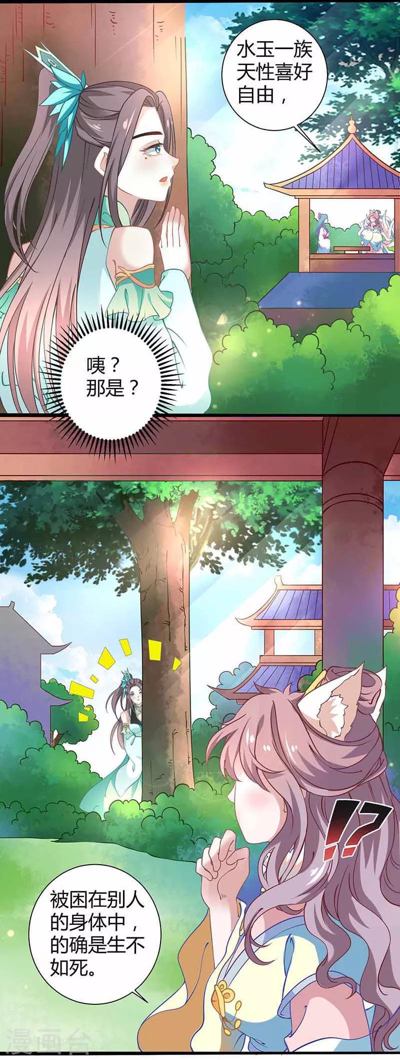 第36话 设计-第36话