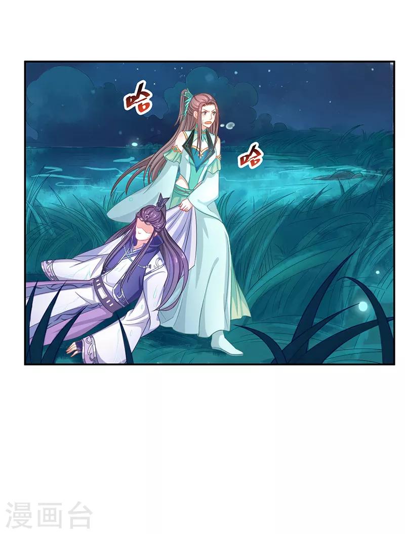 第38话 如果我另有法子呢-第38话