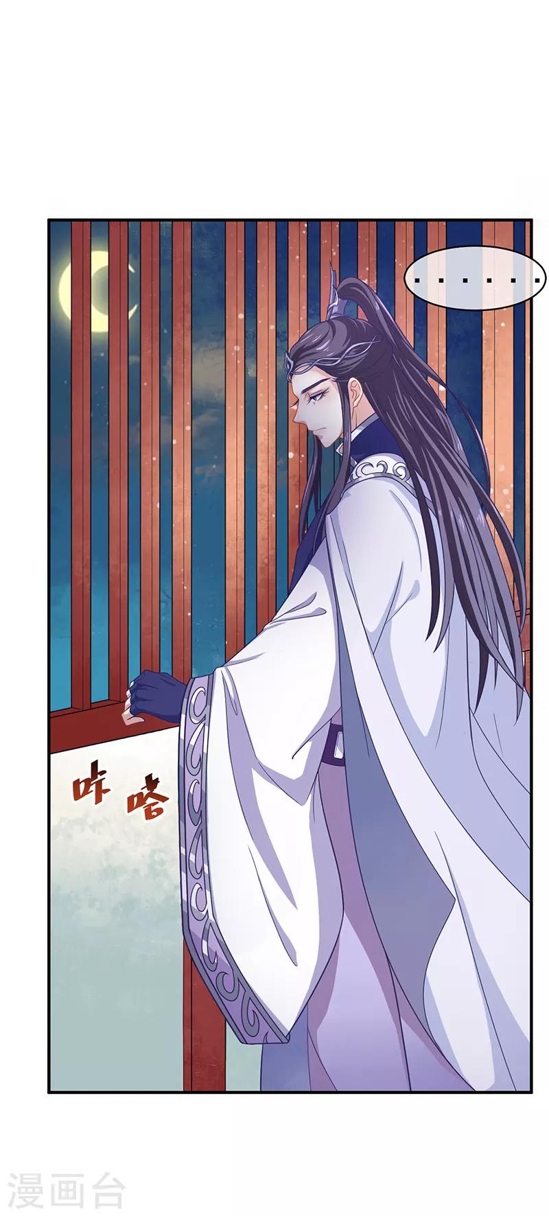 第38话 如果我另有法子呢-第38话