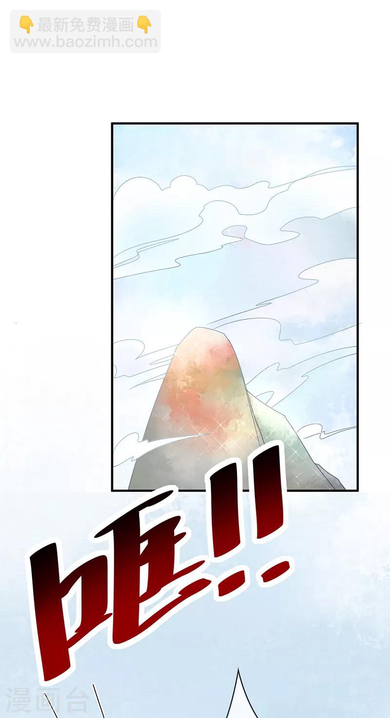 第38话 如果我另有法子呢-第38话