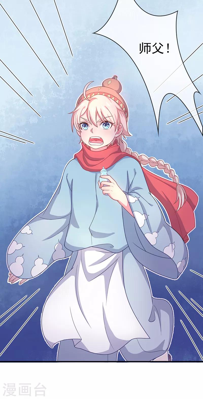 第38话 如果我另有法子呢-第38话