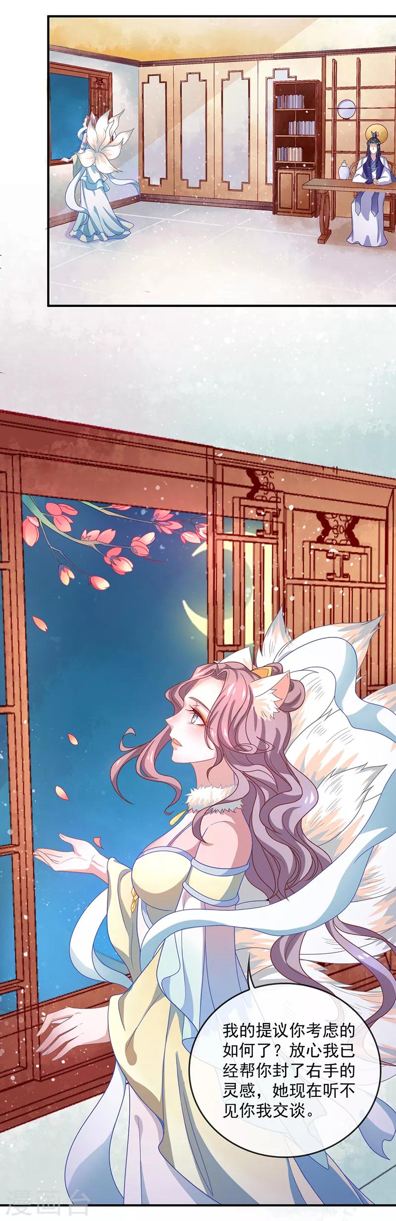 第38话 如果我另有法子呢-第38话