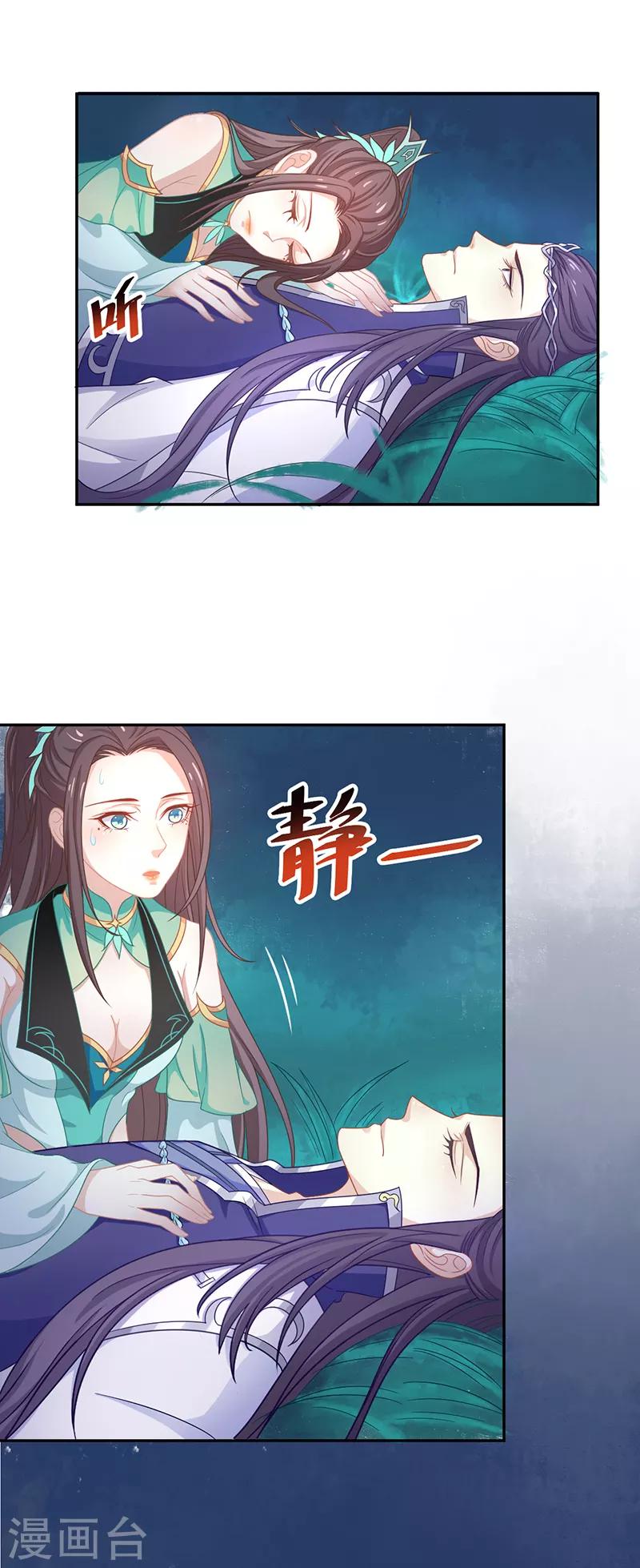 第38话 如果我另有法子呢-第38话