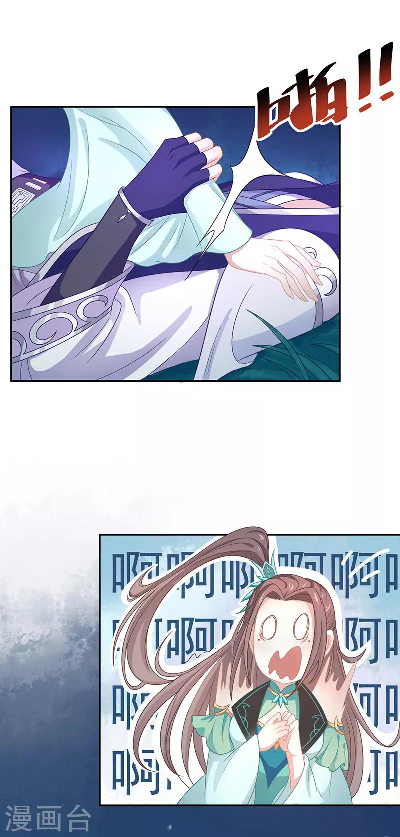 第38话 如果我另有法子呢-第38话