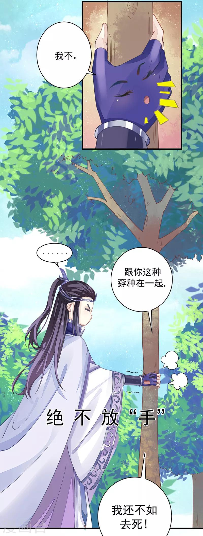 第6话 不受控制的右手-第6话