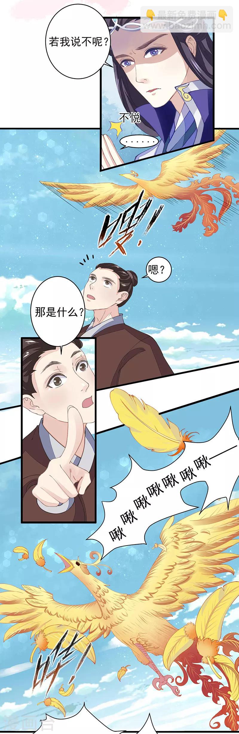 第6话 不受控制的右手-第6话