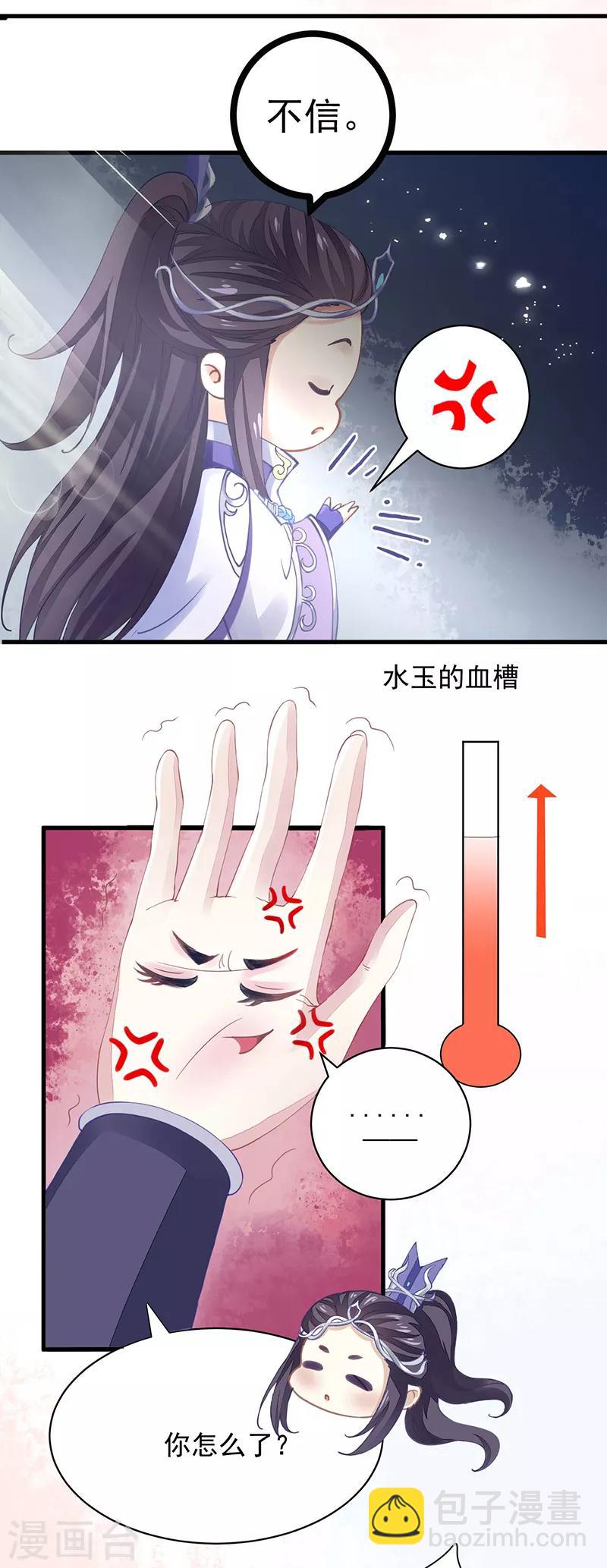 第6话 不受控制的右手-第6话