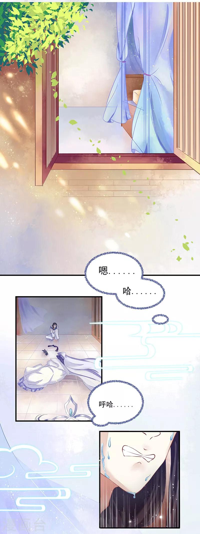 第8话 右手化形-第8话